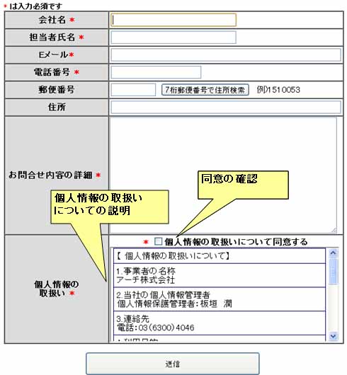 メールフォームサンプル